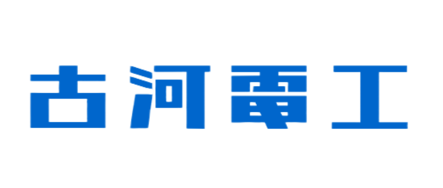 古河电气工业株式会社